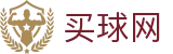 买球网官方指定平台 | 官方直营入口